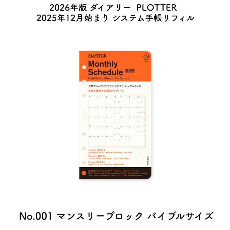 PLOTTER ץå 2026ǯ 2025ǯ12Ϥޤ ƥĢե No.001 ޥ󥹥꡼֥å Х֥륵 77718169[...