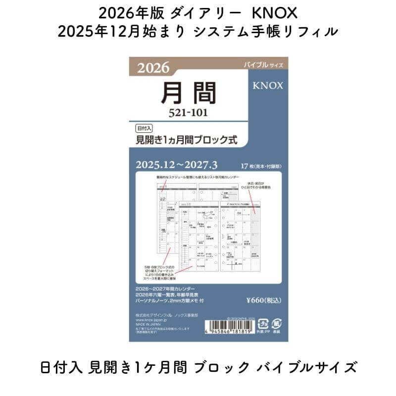 KNOX Υå 2026ǯ 2025ǯ12Ϥޤ ƥĢե  1 ֥å Х֥륵 52110126[̸]