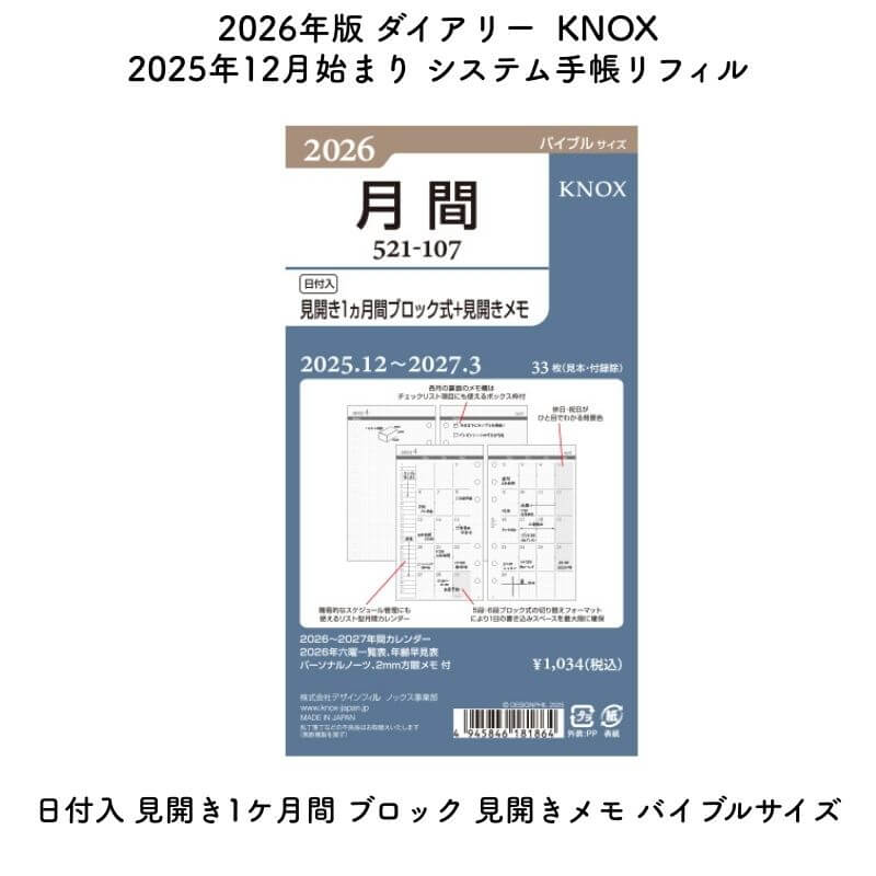 KNOX Υå 2026ǯ 2025ǯ12Ϥޤ ƥĢե  1 ֥å  Х֥륵 52110726[...