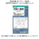 KNOX ノックス 2026年版 2025年12月始まり システム手帳リフィル 日付入見開き1ケ月間 ブロック 片面1週間片面メモ バイブルサイズ 521152...