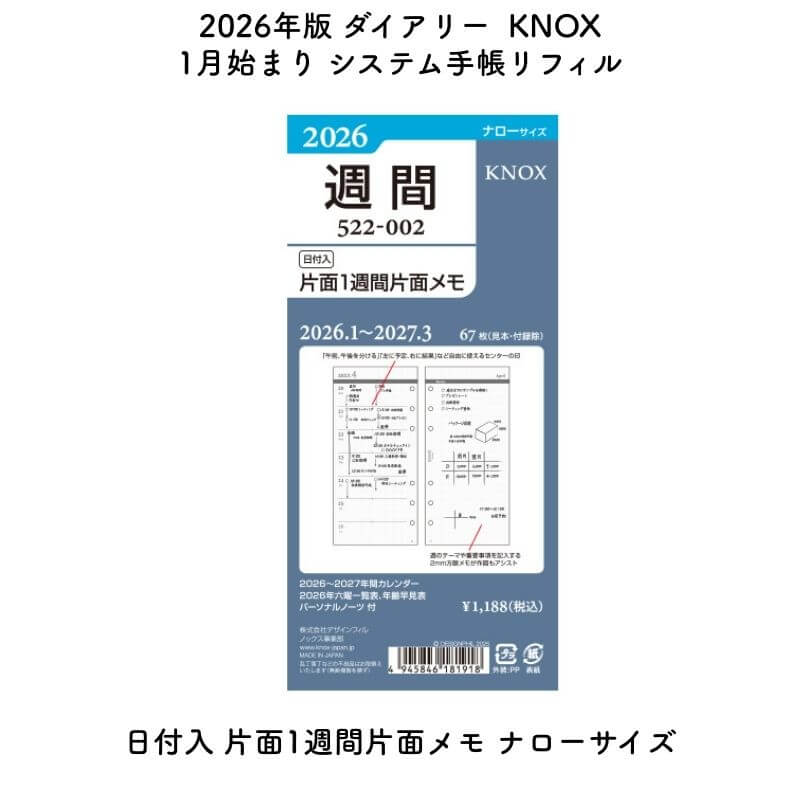 KNOX Υå 2026ǯ 1Ϥޤ ƥĢե  1̥ ʥ 52200226[̸]