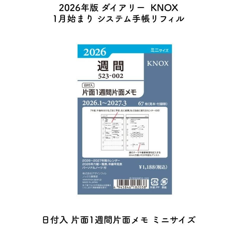 KNOX Υå 2026ǯ 1Ϥޤ ƥĢե  1̥ ߥ˥ 52300226[̸]