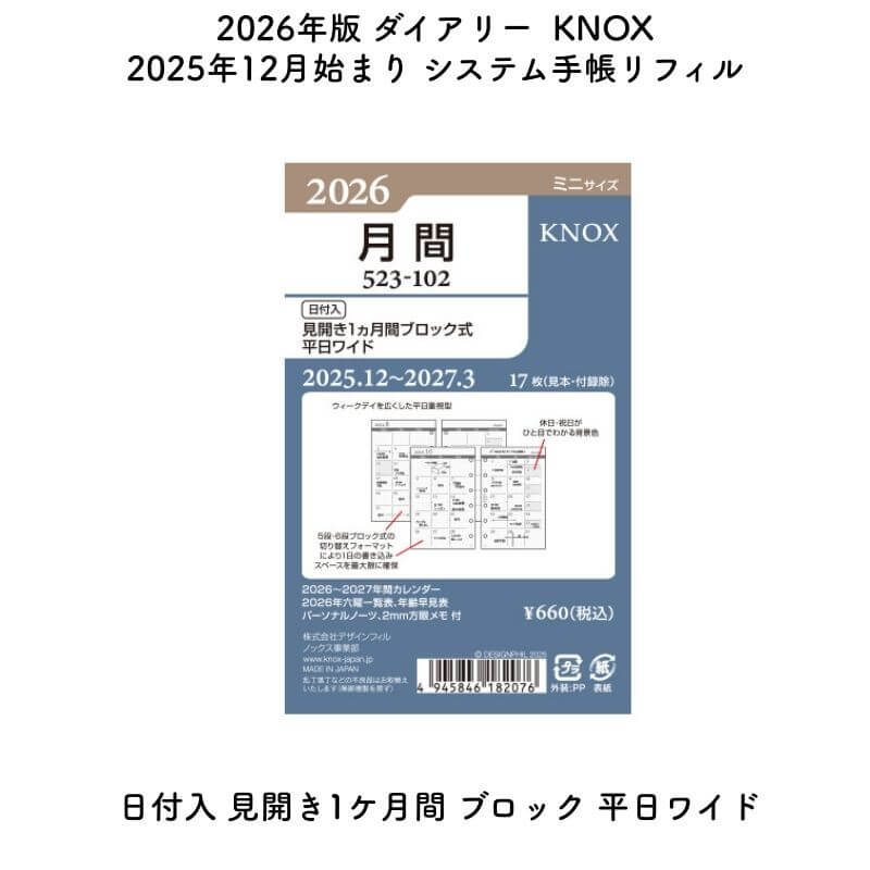 KNOX Υå 2026ǯ 2025ǯ12Ϥޤ ƥĢե  1 ֥å ʿ磻 ߥ˥ 52310226[...