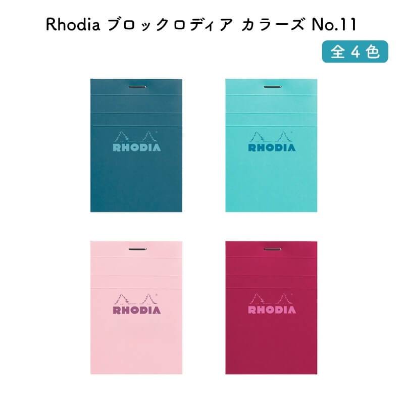 Rhodia ロディア ブロックロディア カラーズ No.11