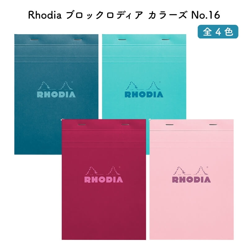 Rhodia ロディア ブロックロディア カラーズ No.16