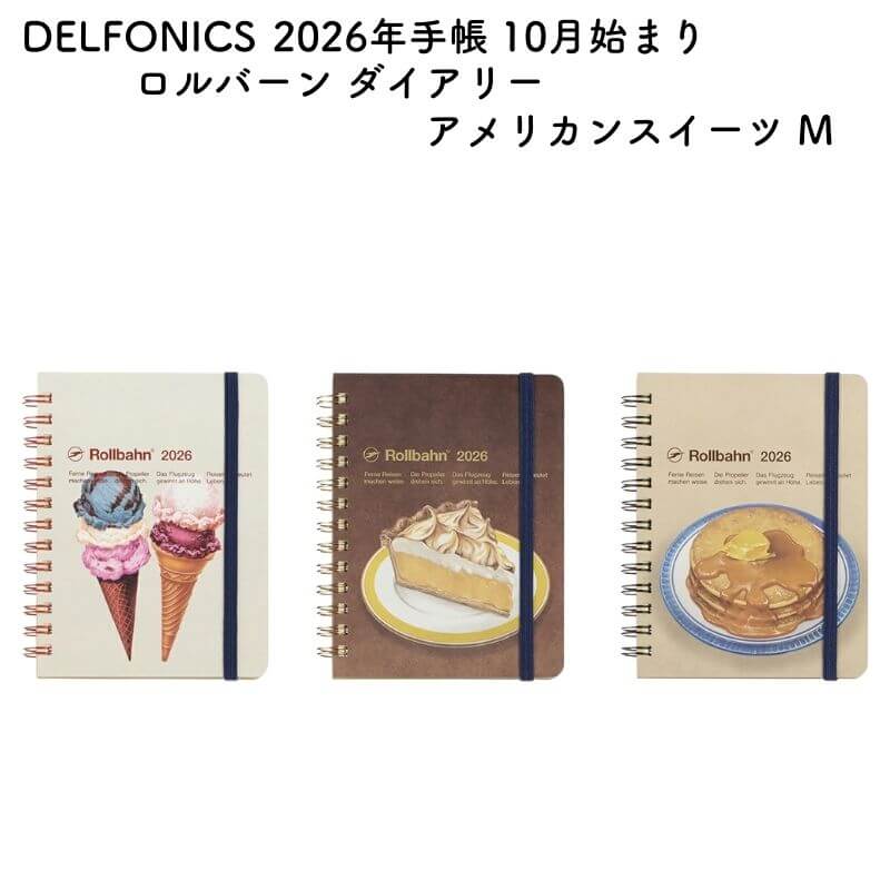 DELFONICS デルフォニックス 2026年版 2025年10月始まり ロルバーン ダイアリー アメリカンスイーツ M