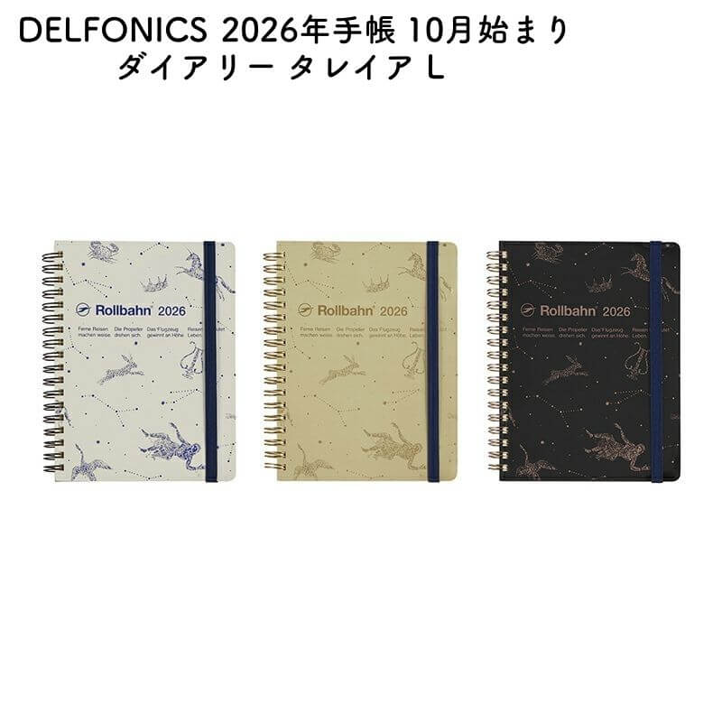 DELFONICS デルフォニックス 2026年版 2025年10月始まり ロルバーン ダイアリー タレイア L