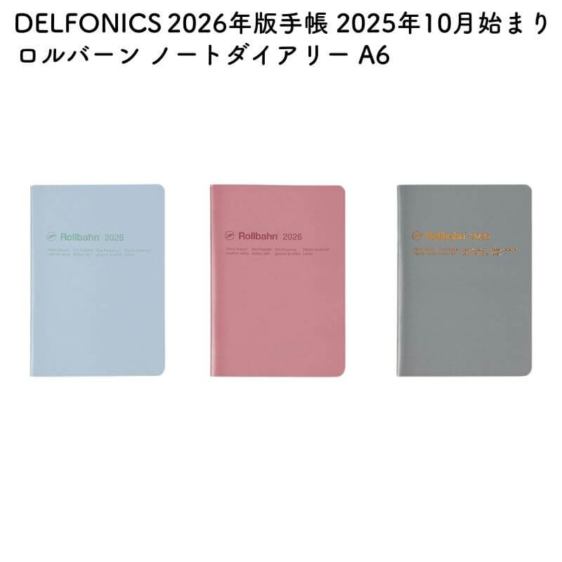DELFONICS デルフォニックス 2026年版 2025年10月始まり ロルバーン ノートダイアリー A6
