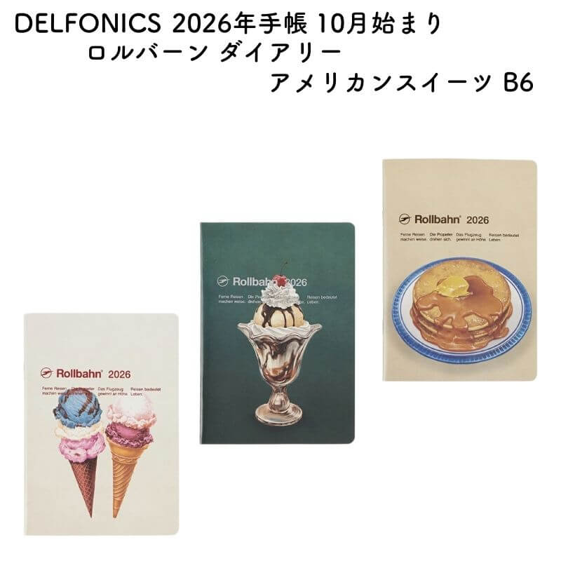 DELFONICS デルフォニックス 2026年版 2025年10月始まり ロルバーン ノートダイアリー アメリカンスイーツ B6