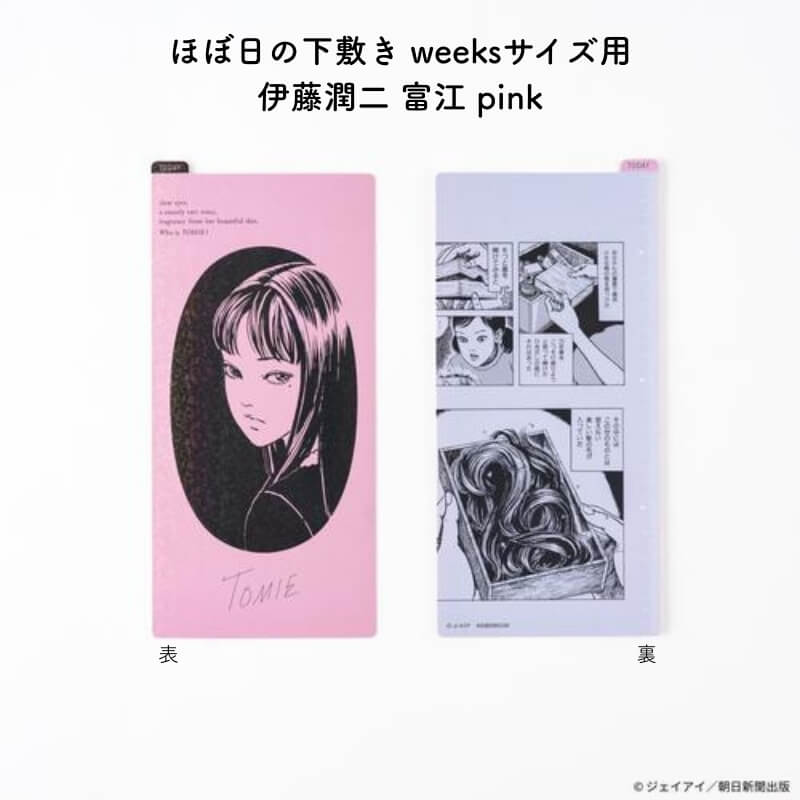 ほぼ日 ほぼ日の下敷き weeksサイズ用 伊藤潤二 富江 pink TTT00001006XXのサムネイル