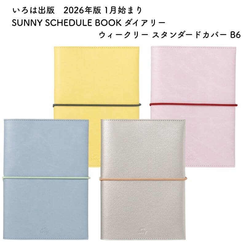 Ͻ 2026ǯ 1Ϥޤ SUNNY SCHEDULE BOOK ꡼ ꡼ ɥС B6
