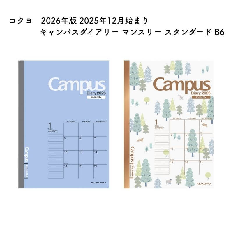 コクヨ 2026年版 2025年12月始まり キャンパスダイアリー マンスリー スタンダード B6