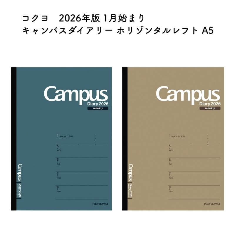 コクヨ 2026年版 1月始まりキャンパスダイアリー ホリゾンタルレフト A5