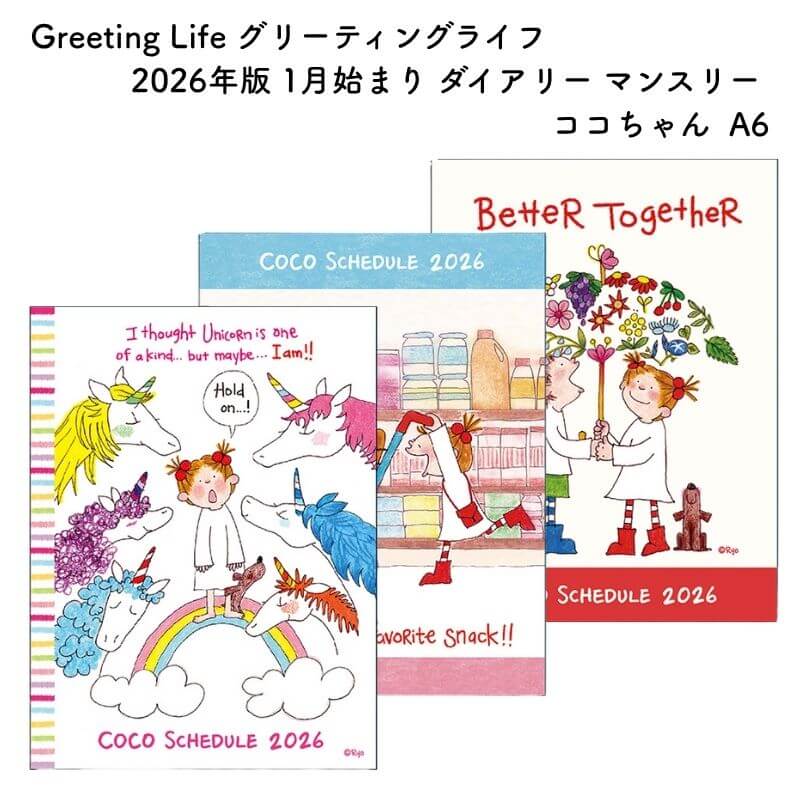 Greeting Life ꡼ƥ󥰥饤 2026ǯ 1Ϥޤ ꡼ ޥ󥹥꡼  A6