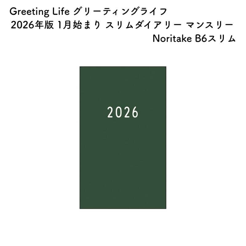 Greeting Life ꡼ƥ󥰥饤 2026ǯ 1Ϥޤ ꡼ ޥ󥹥꡼ Noritake B6 CD-1409-NT