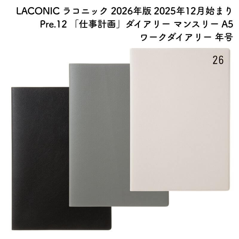 LACONIC 饳˥å 2026ǯ 2025ǯ12Ϥޤ Pre.12 ֻŻײץ꡼ ޥ󥹥꡼ A5 ꡼ ǯ