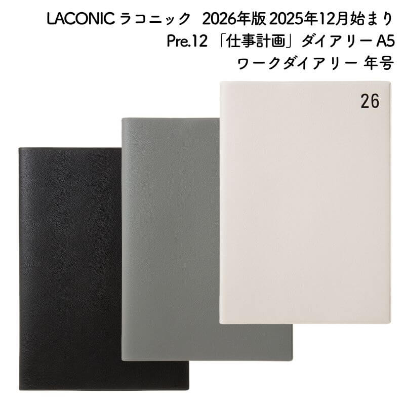 LACONIC 饳˥å 2026ǯ 2025ǯ12Ϥޤ Pre.12 ֻŻײץ꡼ A5 ꡼ ǯ