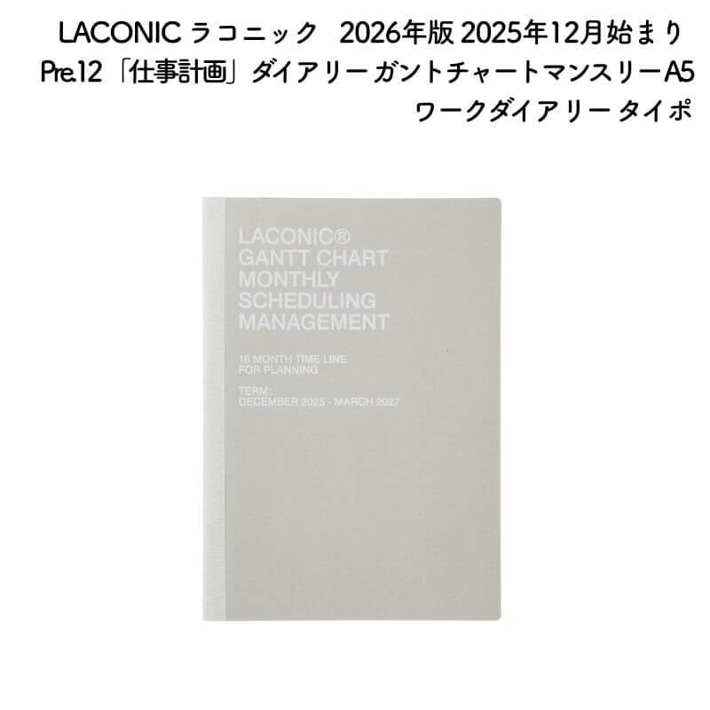 LACONIC 饳˥å 2026ǯ 2025ǯ12Ϥޤ Pre.12 ֻŻײץ꡼ ȥ㡼ȥޥ󥹥꡼ A5 ꡼ ...