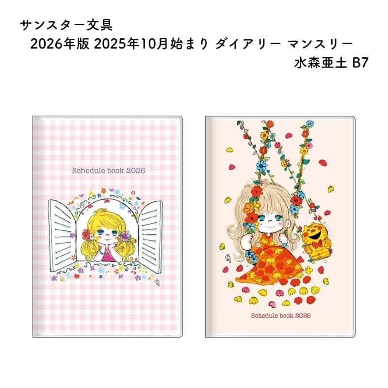 󥹥ʸ 2026ǯ 2025ǯ10Ϥޤ ꡼ ޥ󥹥꡼ 忹 B7