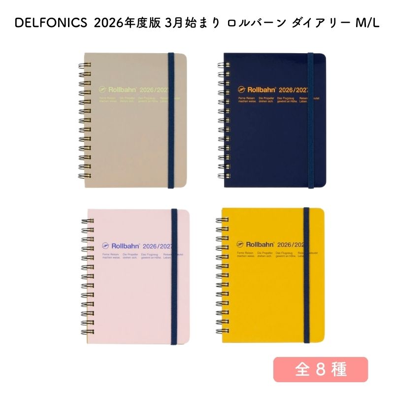 Rakuten - DELFONICS デルフォニックス 2026年度版 3月始まり ロルバーン ダイアリー M/L