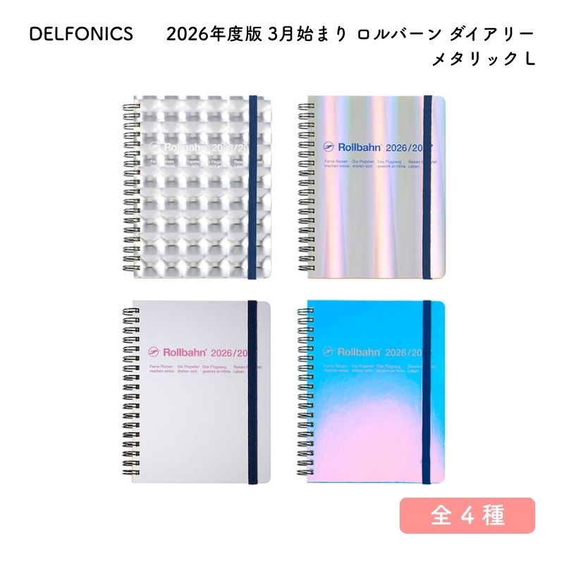 楽天市場】ロルバーン l（サイズ（手帳）バイブル）（文房具・事務用品