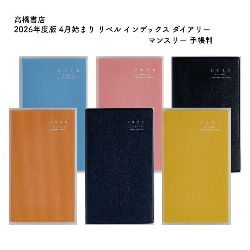 楽天市場】手帳 付録（日用品雑貨・文房具・手芸）の通販