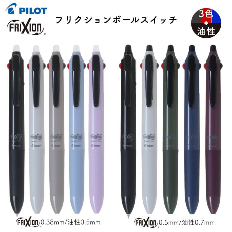 楽天市場】フリクション シャーペンの通販
