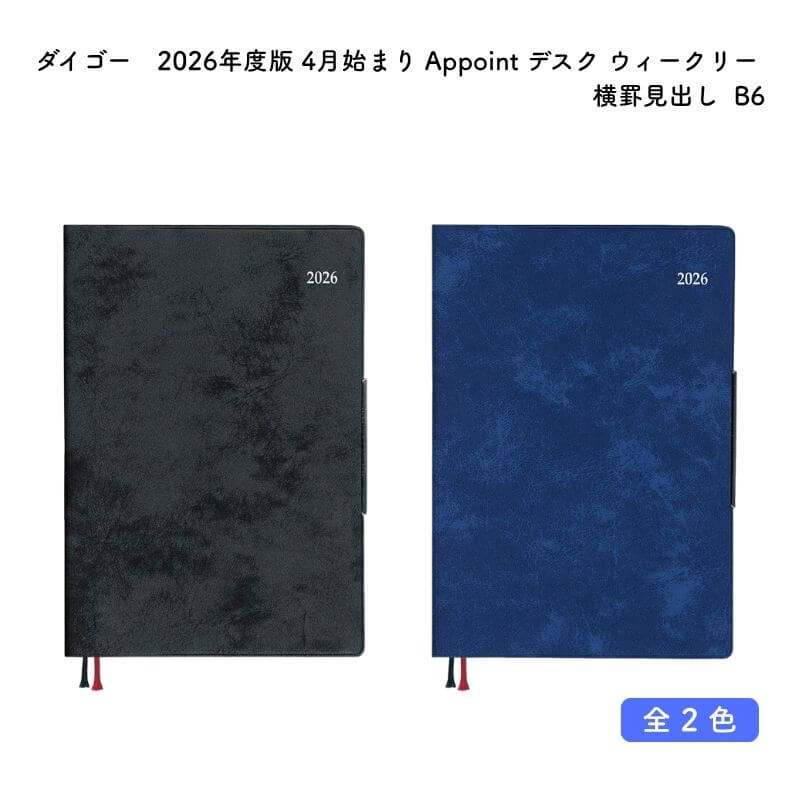 乐天商城 - ダイゴー 2026年度版 4月始まり Appoint アポイント デスク ウィークリー 横罫見出し B6