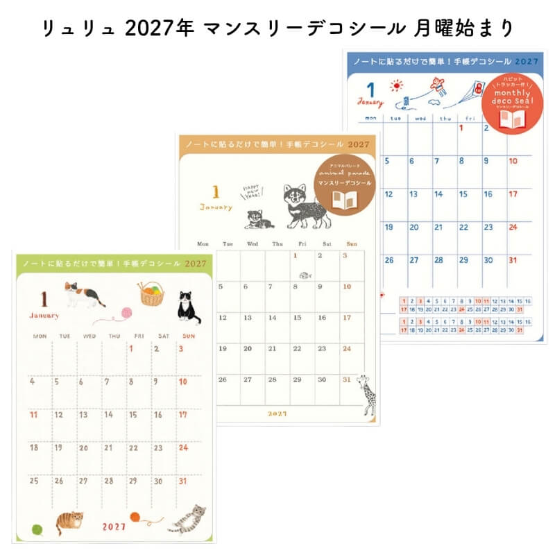 お手持ちのノートに貼るだけで手帳になる、弱粘着タイプのカレンダーシールです。A6以上のノートに貼れて、シールの上からそのまま書き込めます。フレークシールやマスキングテープを添えれば、自分だけの一冊が手軽に仕上がります。月ごとに絵柄が変わり、年間カレンダーを合わせた13枚入りです。デザイン刺しゅう：糸で描いたようなあたたかい風合いのデザイン（stitched by Yoko Fujiki）アニマルパレード：中島良二の人気シリーズで、毎月違う動物が登場しますトリコロール：続けたい習慣を記録できる「ハビットトラッカー」付き（Illustration：Honjo Ayako）【商品仕様】商品サイズ：H140×W95mm（台紙）中身：シール13枚（月間12枚／年間1枚）＋ポケットシール1枚仕様：弱粘着糊／A6サイズ以上のノートに対応／月曜始まり【免責事項】在庫データは定期的に更新しておりますが、一部の商品につきましては実店舗と在庫を共有しておりますので、ご注文のタイミングによっては欠品・完売となりご用意が出来ない場合がございます。ご了承の程よろしくお願い申し上げます。おすすめ ギフト プレゼント 母の日 父の日 敬老の日 男性向け 女性向け 誕生日 成人の日 ブライダル バレンタインデー ホワイトデー クリスマス 記念日 お中元 お歳暮 正月 先生 中学生 高校生 大学生 学生 上司 お祝い お返し 就職 栄転 送別 転勤 定年 退職 送別会 結婚祝い 内祝い 出産祝い 入園 入学 合格 卒園 卒業 昇進 開店 開業 新築 引っ越し 長寿 還暦 古希 高級 人気 万年筆 ボールペン ペン シャーペン シャープペンシル ペンシル シャープ 油性 水性 インク インク沼 手書き 染料インク 顔料インク 筆記具 ラッピング オススメ