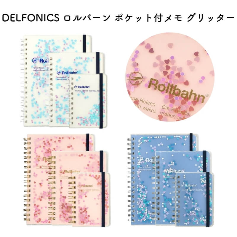 楽天市場】ロルバーン グリッター（手帳・ノート・紙製品｜文房具