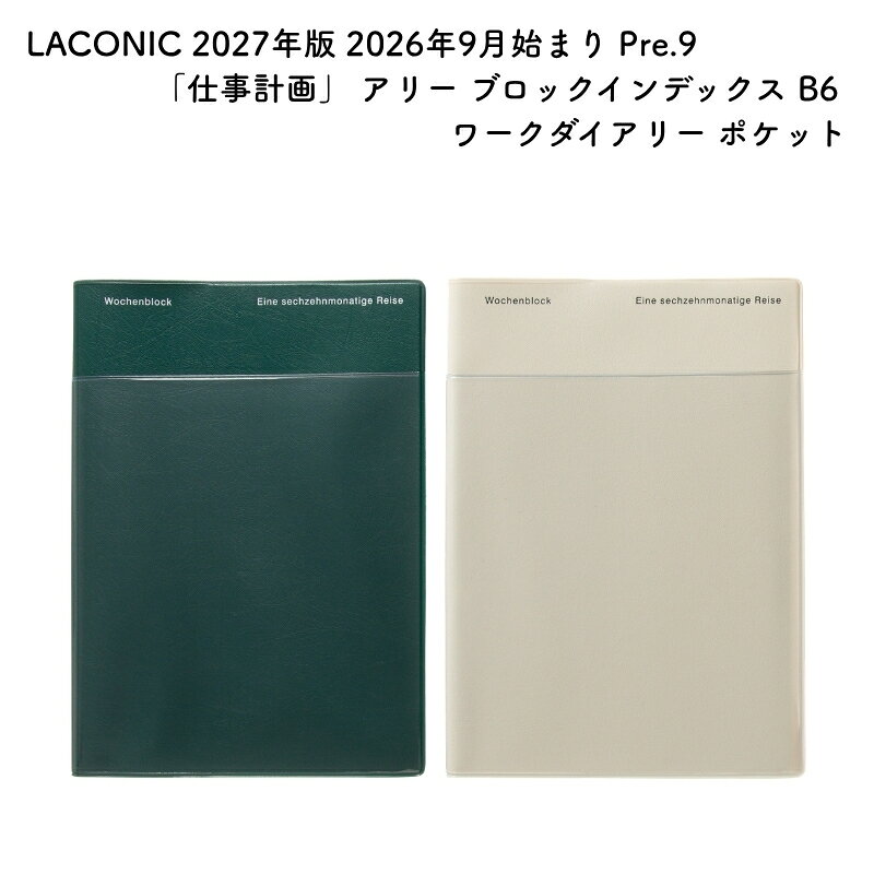 スケジュール管理や日記・ライフログにもPre.9は最長4か月前からゆとりを持って新年の準備ができる16ヶ月対応の年初版(1月始まり)ダイアリーです。機能性に優れたポケット付きの人気デザイン。シンプルなグラフィックと清潔感のあるカラーバランスが心地良い、幅広いシーンで使いやすいデザインです。見開き1週間のブロックタイプ。記入自由度の高いグリッド罫のメモスペースのため、スケジュール管理のほか、日記やライフログなどにも適しています。16ヶ月対応。【商品仕様】本体サイズ(約):縦188×横135×厚13mm対応期間:［月間］2026年9月〜2027年12月［週間］2026年9月1日〜2027年12月31日東京・大阪の近郊路線図＋主要9都市の地下鉄路線図／パーソナルデータ／年齢早見表／月齢／週番号／六曜／24節気／祝日【免責事項】在庫データは定期的に更新しておりますが、一部の商品につきましては実店舗と在庫を共有しておりますので、ご注文のタイミングによっては欠品・完売となりご用意が出来ない場合がございます。ご了承の程よろしくお願い申し上げます。おすすめ ギフト プレゼント 母の日 父の日 敬老の日 男性向け 女性向け 誕生日 成人の日 ブライダル バレンタインデー ホワイトデー クリスマス 記念日 お中元 お歳暮 正月 先生 中学生 高校生 大学生 学生 上司 お祝い お返し 就職 栄転 送別 転勤 定年 退職 送別会 結婚祝い 内祝い 出産祝い 入園 入学 合格 卒園 卒業 昇進 開店 開業 新築 引っ越し 長寿 還暦 古希 高級 人気 万年筆 ボールペン ペン シャーペン シャープペンシル ペンシル シャープ 油性 水性 インク インク沼 手書き 染料インク 顔料インク 筆記具 ラッピング オススメ