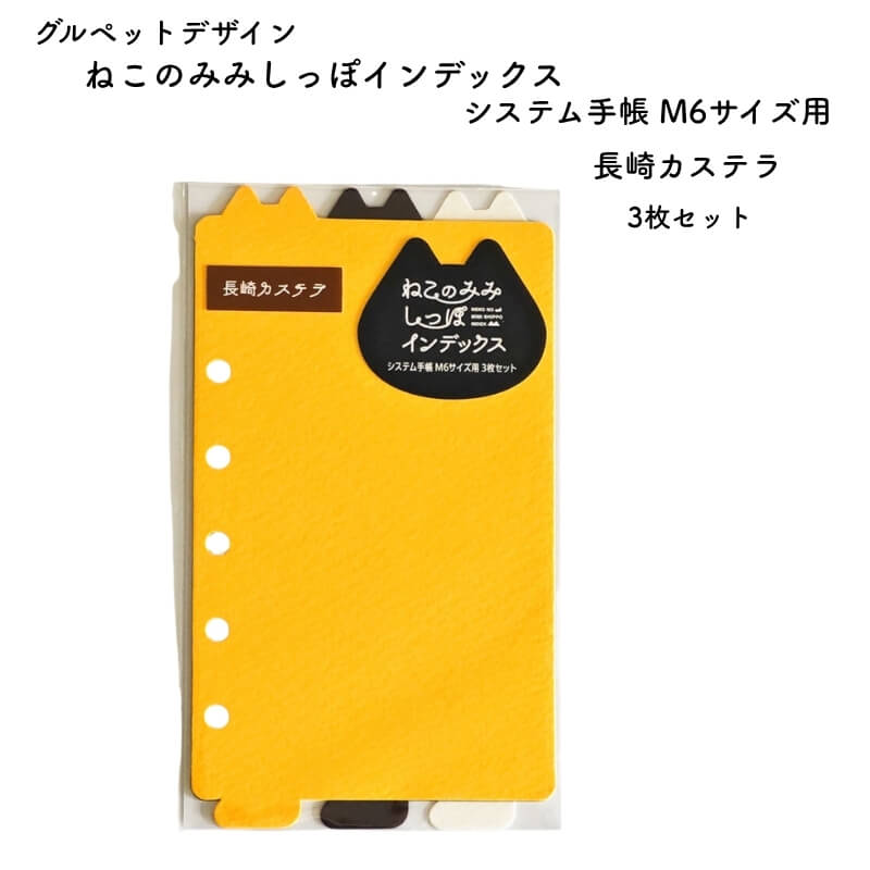 楽天市場】ミックスドキャッツ 手帳の通販