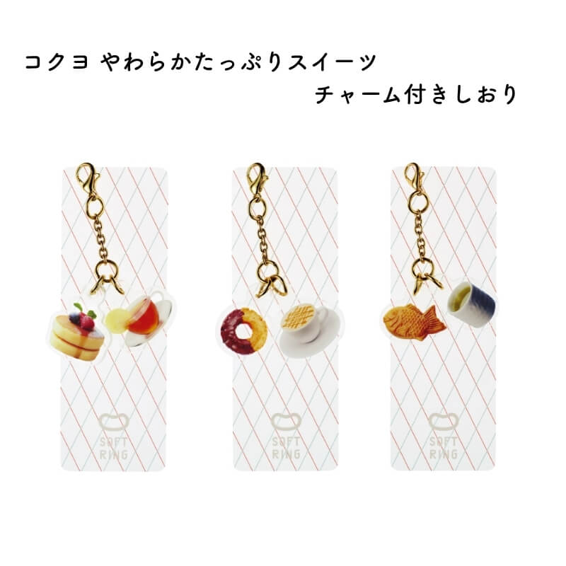 ノートに挟みこんで使える、アクリルチャーム付きのしおりです。しおりをノートに挟むと、かわいいドリンクモチーフのアクリルチャームがページからひょっこり飛び出し、ノートをさりげなくおしゃれにアレンジできます。スイーツと一緒に楽しみたいドリンクをテーマに、「紅茶・スフレパンケーキ」「ラテ・ドーナツ」「お茶・たい焼き」の全3種をラインアップ。お気に入りのノートの柄と合わせてお選びいただけます。やわらかたっぷりスイーツシリーズ ソフトリングノートに付属のトッピングシールやデコレーションシール(別売)と組み合わせれば、さらに自分らしい一冊に仕上がります。プレゼントにも喜ばれる、ちょっとかわいいアクセントアイテムです。しおりを挟んで飛び出すチャームは、デスクに置くだけでも様になります。もちろん、お手持ちのノートや手帳などと合わせるのにもぴったりです。【商品仕様】商品サイズ：W35×H100mm材質：チャーム/アクリル、PET、亜鉛合金 しおり/PET【免責事項】在庫データは定期的に更新しておりますが、一部の商品につきましては実店舗と在庫を共有しておりますので、ご注文のタイミングによっては欠品・完売となりご用意が出来ない場合がございます。ご了承の程よろしくお願い申し上げます。おすすめ ギフト プレゼント 母の日 父の日 敬老の日 男性向け 女性向け 誕生日 成人の日 ブライダル バレンタインデー ホワイトデー クリスマス 記念日 お中元 お歳暮 正月 先生 中学生 高校生 大学生 学生 上司 お祝い お返し 就職 栄転 送別 転勤 定年 退職 送別会 結婚祝い 内祝い 出産祝い 入園 入学 合格 卒園 卒業 昇進 開店 開業 新築 引っ越し 長寿 還暦 古希 高級 人気 万年筆 ボールペン ペン シャーペン シャープペンシル ペンシル シャープ 油性 水性 インク インク沼 手書き 染料インク 顔料インク 筆記具 ラッピング オススメ