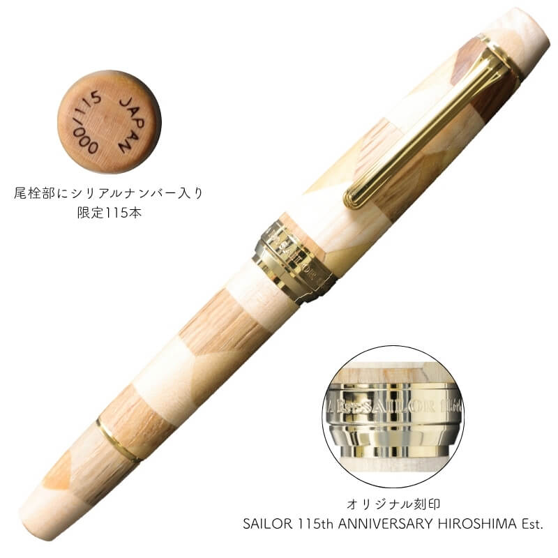 Foto von Sailor 115th Anniversary Commemorative Fountain Pen HIROSHIMA Yosegi Zaiku