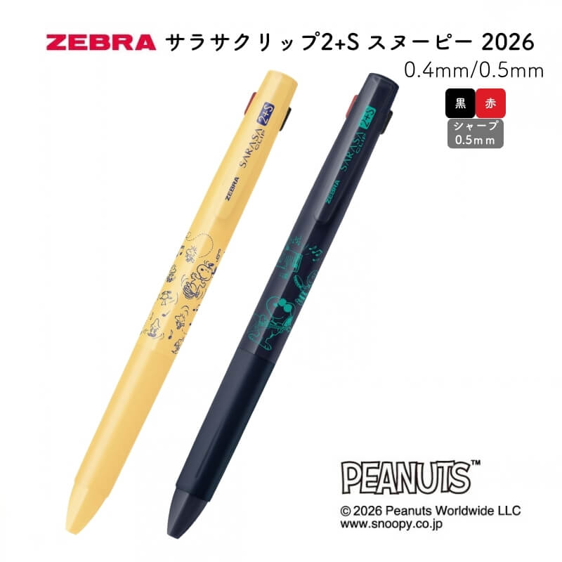 楽天市場】サラサクリップ スヌーピー ゼブラの通販