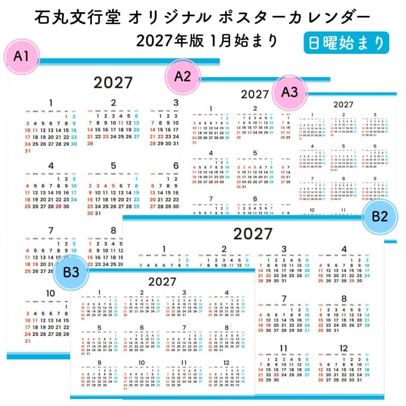 楽天市場】ポスターカレンダー（本・雑誌・コミック）の通販