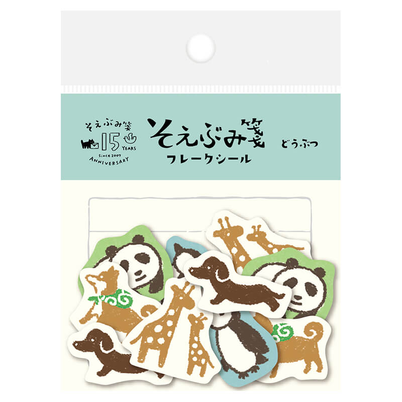 古川紙工 そえぶみ箋15周年 フレークシール どうぶつ [数量限定]