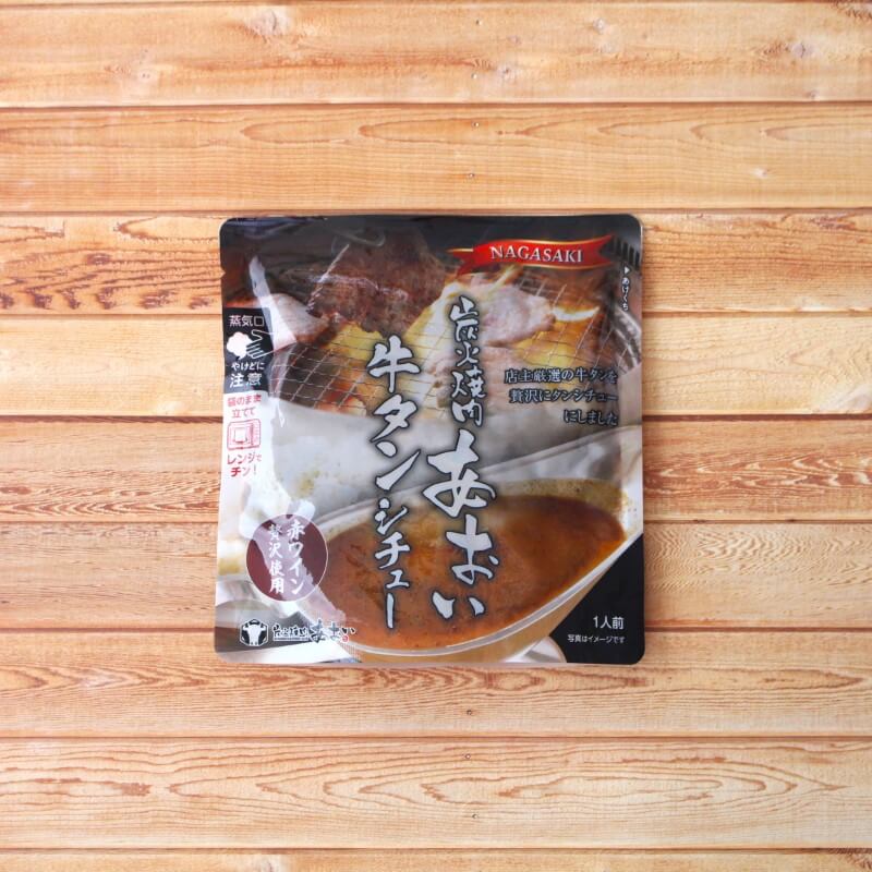 炭火焼肉あおい 俺の牛タンシチュー 160g