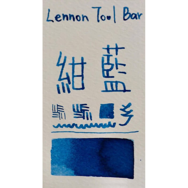 台湾 藍濃道具屋(レンノン・ツール・バー) ボトルインク 藍染色系 紺藍 (こんあい) 30ml [趣味の文具箱Vol.48掲載]