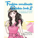 コクヨ ファッションコーデブック2 KE-WC63