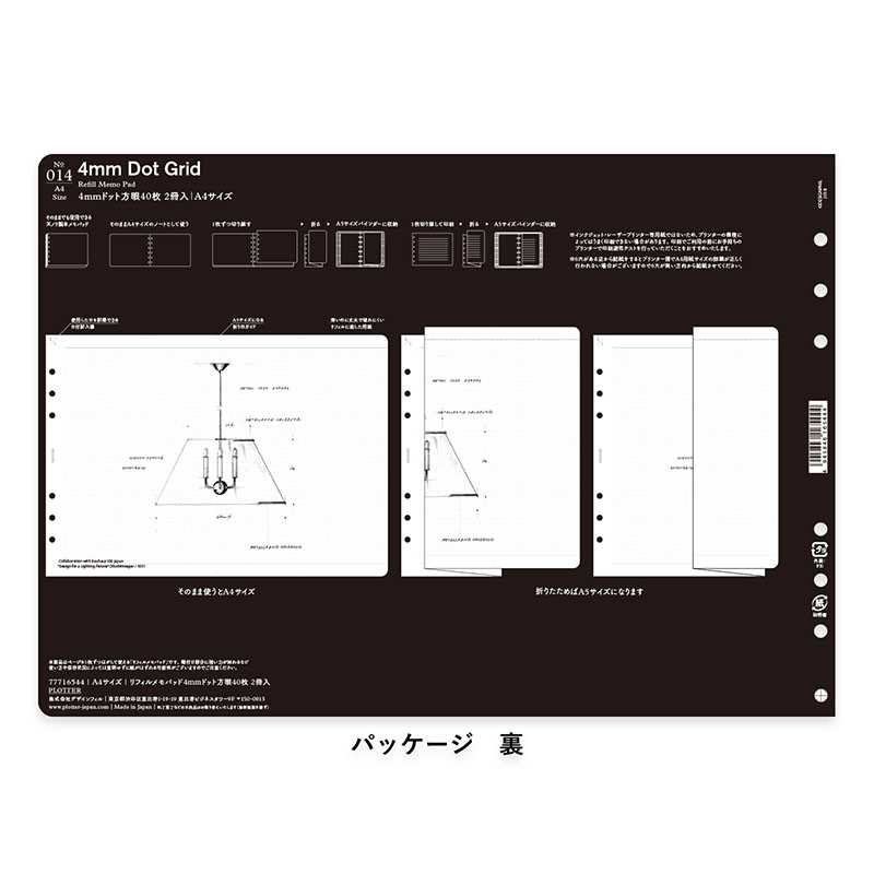 PLOTTER リフィルメモパッド 4mmドッ...の紹介画像2