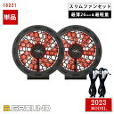 ファンのみ【 電動ファン付きウエア パーツ 2023新 】EF用 ファンセット 18221 G.GROUND ジーグランド SOWA 桑和 空調作業服 作業服 ...