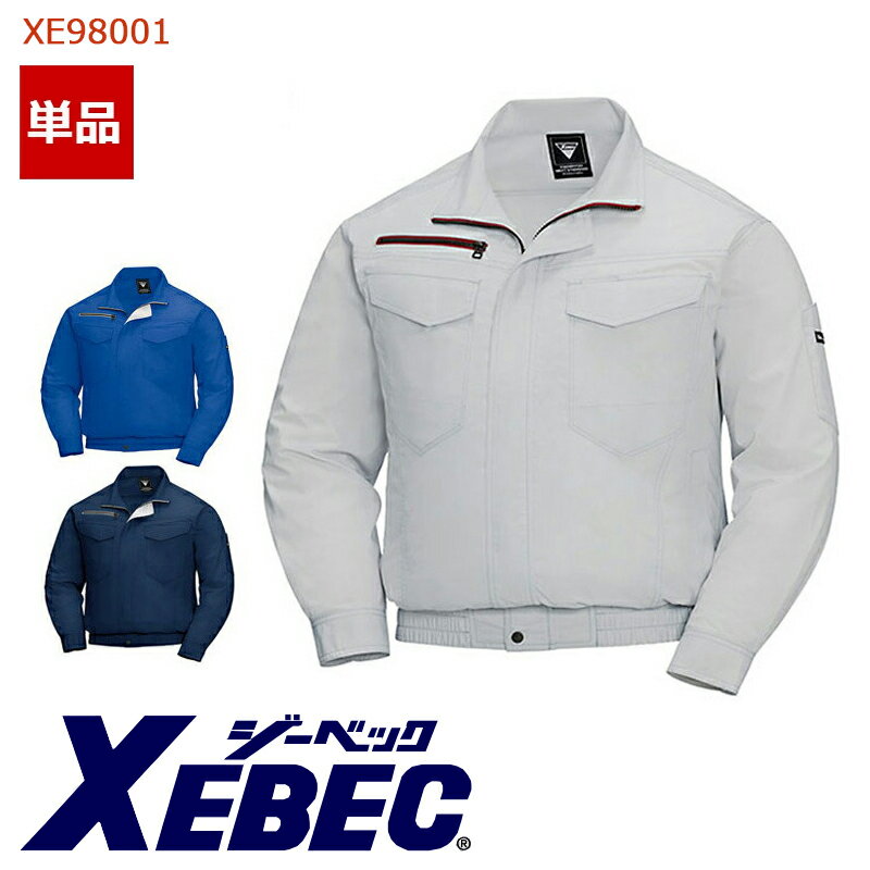 楽天市場】ジーベック 空調服 xe98001の通販 楽天市場】ジーベック 空調服 xe98001の通販