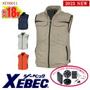 【 空調服 reg 18V 2023新セット 】ベスト XE98011-SET 大容量バッテリー 急速アダプター ファン付き XEBEC ジーベック 空調服 reg ベスト 作業服 作業着 空調作業服 返品 交換不可