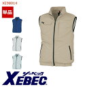 空調ベスト 空調服&reg; 制電 ベスト【服のみ】 XE98014 XEBEC ジーベック 空調服&reg;ベスト 作業服 作業着 空調作業服 [返品・交換不可]