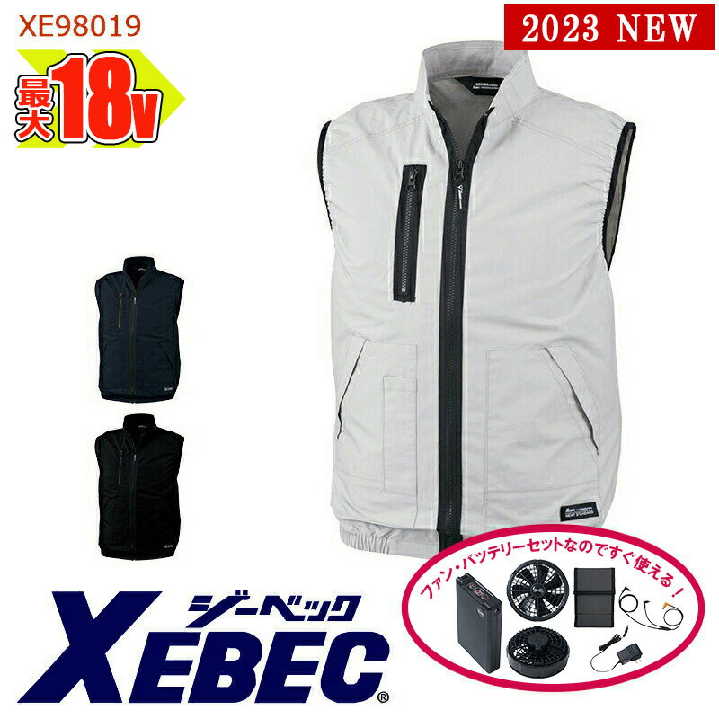 【 空調服® 18V 2023新セット ...の商品画像