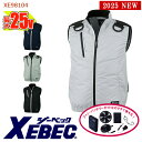 【 空調服® 25V 2025新セット 】遮熱ハーネスベスト 【フルハーネス対応】 XE98104-SET 大容量バッテリー 急速アダプター ファン付き...