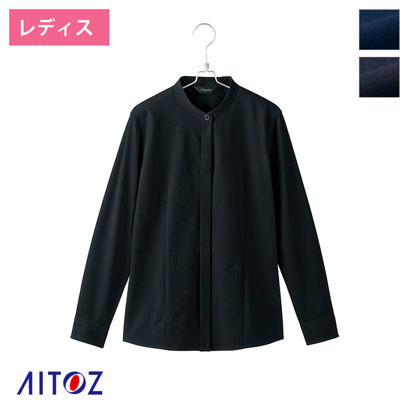 飲食 長袖スタンドカラーブラウス 【5~23号】[女性用] 634231 AITOZ アイトス 制服 サービス レストラン ホテル バンケット カフェ