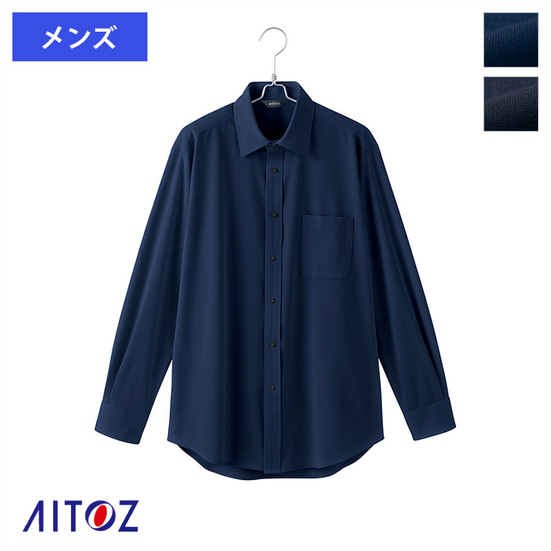 飲食 メンズ長袖スタンドカラーシャツ 【S~5L】[男性用] 634253 AITOZ アイトス 制服 サービス レストラン ホテル バンケット カフェ