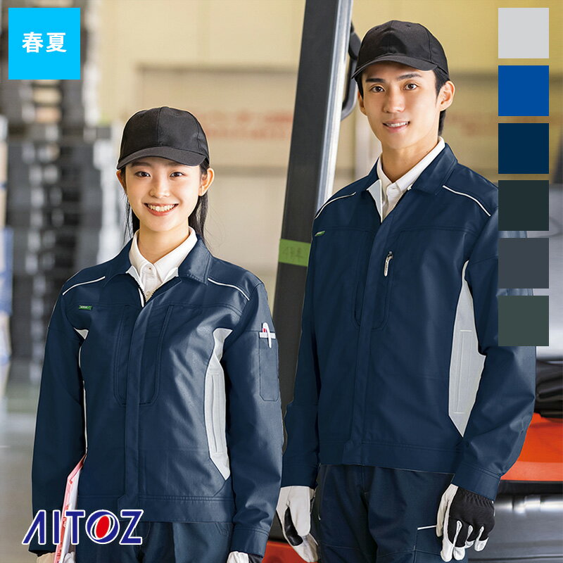 作業服 長袖ブルゾン AZ-3530 [男女兼用］ AITOZ アイトス 作業着 ワークウェア 作業ウエア 防寒服 防寒着